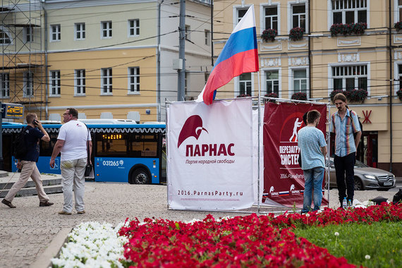 «Парнас» требует отменить результаты выборов в Госдуму