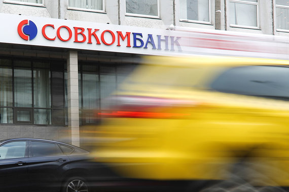 Крупнейший кредитор «Соллерс-финанс» – Совкомбанк