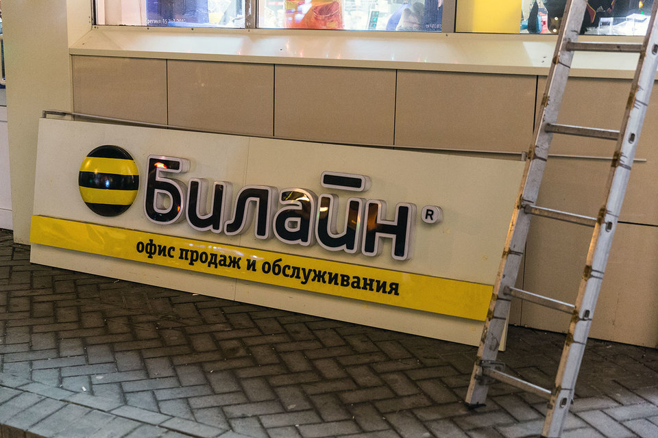 «Вымпелком» сократил счет
