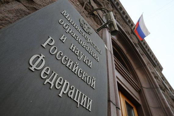 Минобрнауки усложняет процедуру формирования перечня научных журналов, учитываемых при защите диссертаций
