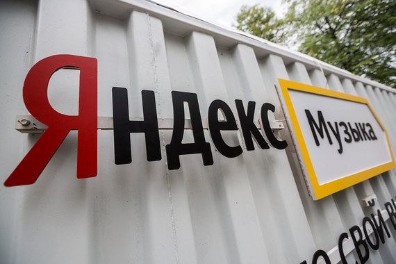«Яндекс.Музыка» остается для поисковика прежде всего имиджевым проектом