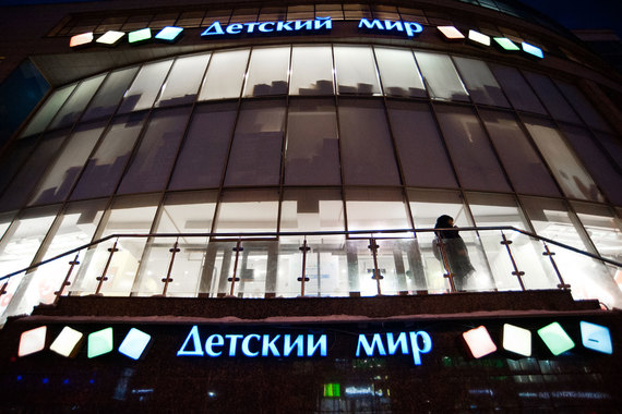 Организаторы первичного размещения продавца детских товаров «Детский мир» оценили компанию в 50–118 млрд руб.