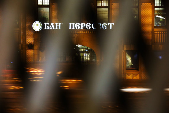 На прошлой неделе ЦБ ввел в состав временной администрации в «Пересвете» двух сотрудников Всероссийского банка развития регионов