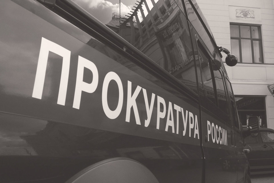 Прокуратура – одна из самых закрытых структур