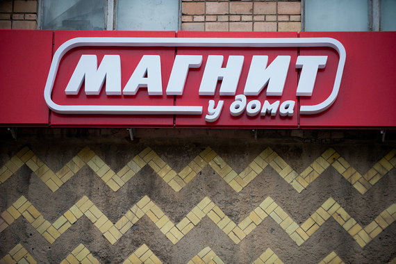 Сейчас «Магнит» управляет 14 000 точек
