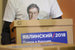 Григорий Явлинский («Яблоко»)