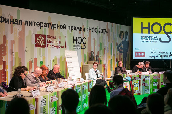 Ирина Прохорова (в центре) называет дебаты НОСа «школой демократии». Вот и сейчас в «Гоголь-центре» жюри (за столом слева) и эксперты премии (стол справа) не сошлись во мнениях