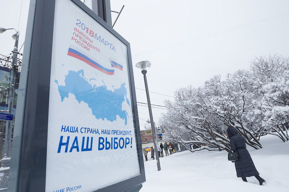 Судя по опросам ВЦИОМа, плакатов Центризбиркома (на фото) избиратели не заметили