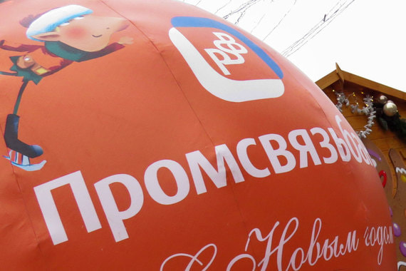 Промсвязьбанк держал высокие ставки и в январе привлек во вклады 12 млрд руб.