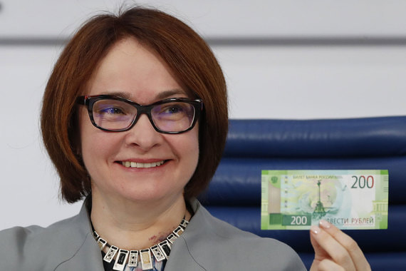 Председатель Центрального банка Эльвира Набиуллина