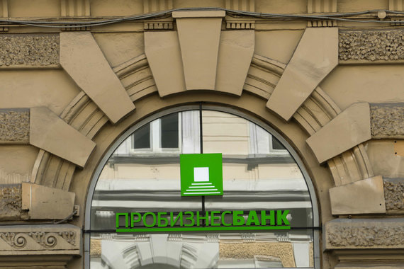 Кредиторы Пробизнесбанка через суд добиваются возврата в конкурсную массу 50 млрд руб., выплаченных дочерним банкам накануне отзыва лицензии