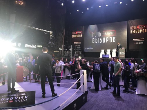 Стартовал марафон «Ночь выборов». В зале много студентов, а на сцене представители проекта «Пора валить». Это онлайн-марафон, организованный близкими к Кремлю политологами и провластными организациями