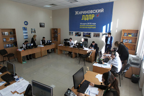 Работа штаба ЛДПР в Москве