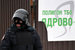 6 марта власти Волоколамского района установили режим чрезвычайной ситуации в границах полигона твердых бытовых отходов «Ядрово». Местные жители таким решением были недовольны – они требовали ввести режим ЧС на территории всего Волоколамского района. На полигоне из-за нарушений правил эксплуатации неоднократно проходил выброс свалочных газов, в воздухе на территории Волоколамского района выявлено повышенное содержание сероводорода и других вредных веществ