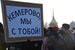 Официальная акция на Дворцовой площади в Санкт-Петербурге