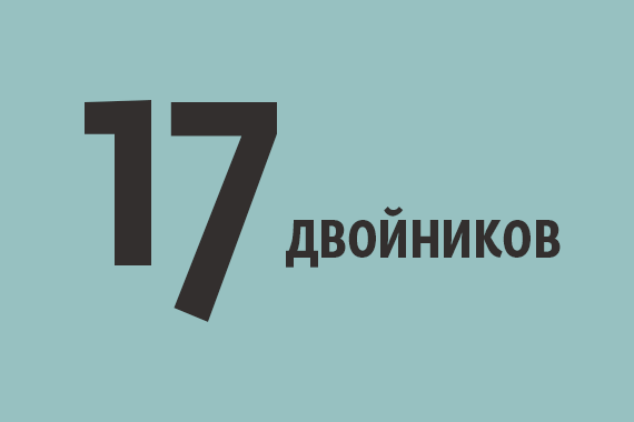 Журналисты агентства Reuters сфотографировали 17 человек, голосовавших на разных избирательных участках в городе Усть-Джегуте