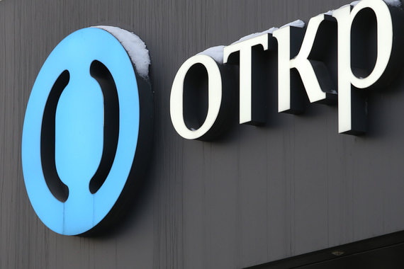 В прошлом году «Открытие холдинг» получил чистый убыток в размере 121,4 млрд руб., хотя по итогам 2016 г. он был прибыльным и заработал 32 млрд руб.