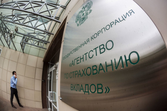 АСВ массово оспаривает снятие денег вкладчиками обанкротившихся банков, писал ранее «Коммерсантъ»