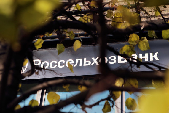 Прошлый год РСХБ закончил с убытком в 19,5 млрд руб.