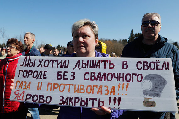Участники митинга против полигона "Ядрово" в Волоколамске