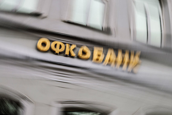 «ОФК банк» кредитовал взаимосвязанные предприятия алкогольной отрасли, используя схемы для формального соблюдения требований ЦБ