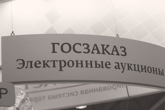 В целом издержки аукционного крена можно оценить в 1,5–2 трлн руб. ежегодно