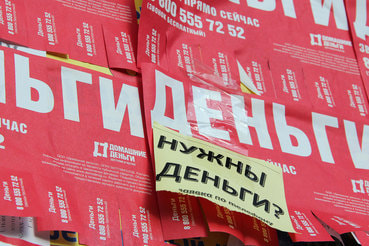 Крупнейшая микрофинансовая компания России допустила технический дефолт