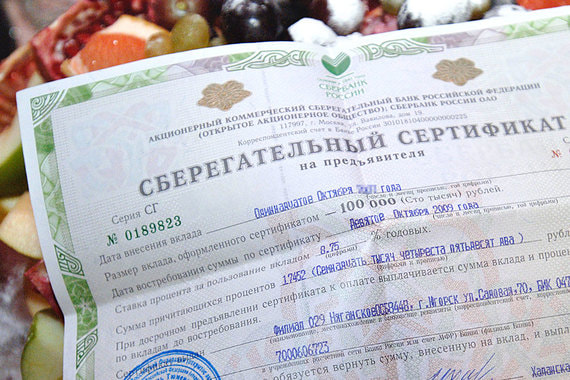 Портфель сберегательных сертификатов Сбербанка к апрелю достиг 386 млрд руб., сообщил его представитель