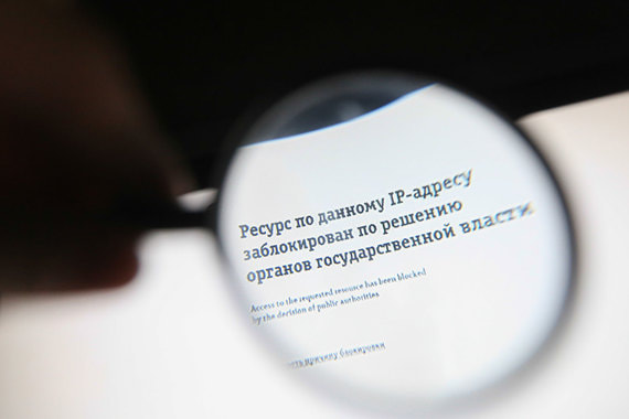 Более чем за полгода с момента вступления закона в силу к ФГИС также не подключился ни один VPN-сервис и анонимайзер, признавал представитель Роскомнадзора в мае