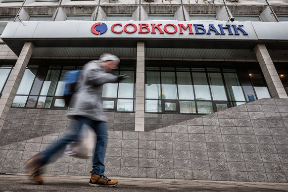 РКИФ планирует купить миноритарный пакет Совкомбанка