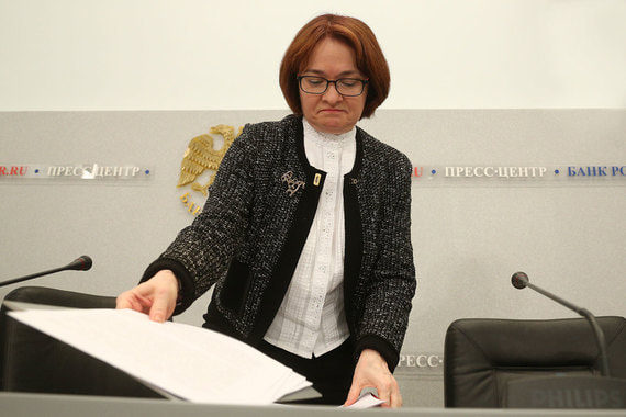 Глава Центрального банка Эльвира Набиуллина