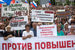 В городах, где не проходят матчи чемпионата мира по футболу, 1 июля проходят митинги против повышения пенсионного возраста. Организаторами выступили сторонники Алексея Навального, профсоюзы, а также КПРФ, ЛДПР, партия «Яблоко» и «Справедливая Россия»