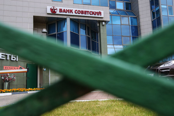 ЦБ дал 34 млрд рублей на похороны банка «Советский»