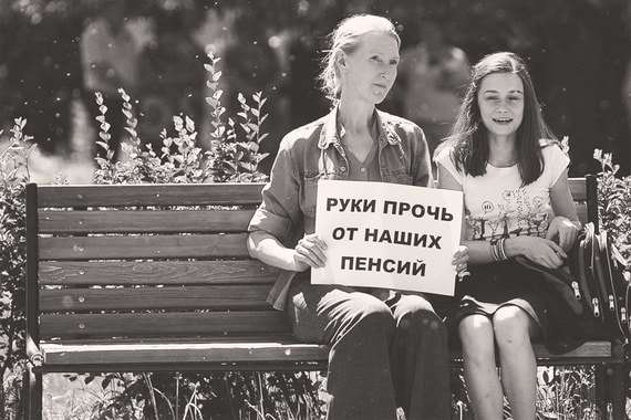 Элементарный анализ показывает, что подход к пенсионной проблематике в режиме спецоперации, а не в рамках общественного договора в корне противоречит майскому указу президента 2018 г.