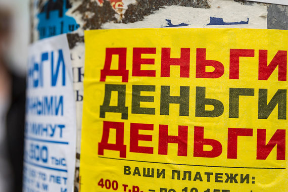 ЦБ видит риски в росте необеспеченных потребкредитов