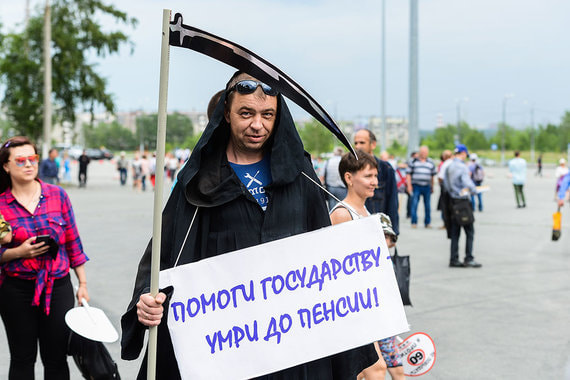 Власти Москвы не позволят противникам пенсионной реформы испортить футбольный праздник