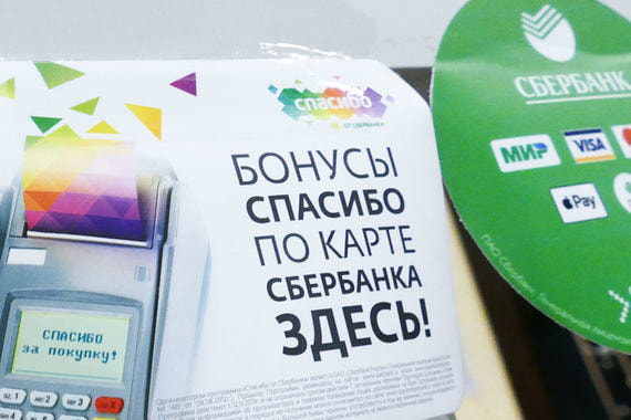 Сбербанк ставки спорт как заработать на доставке с интернет магазинов