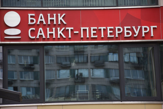 Цена акций банка «Санкт-Петербург» на Москвской бирже начала стремительно расти