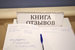 Выставка «Гипноз пространства. Воображаемая архитектура. Путь из древности в сегодня»