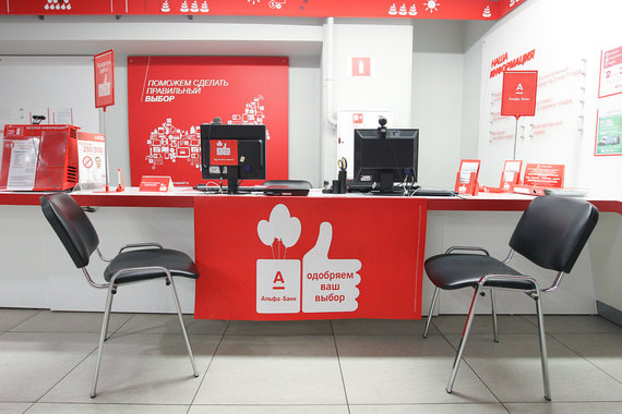 Роботы позволят Альфа-банку избежать увеличения штата