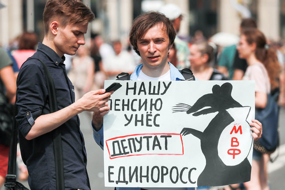 Единороссы решили пожертвовать своими пенсиями, чтобы быть ближе к народу