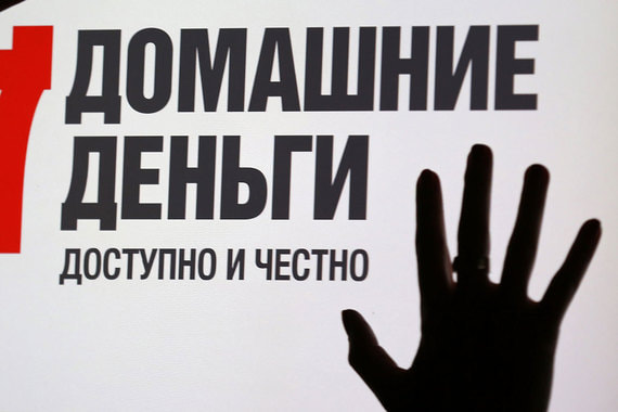 «Домашние деньги» испытывают сложности