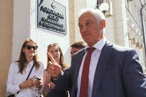 Андрей Белоусов у здания РСПП перед началом совещания