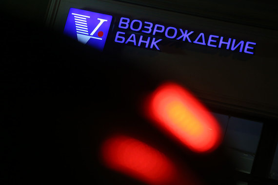 Суд решил, что продажа «Возрождения» должна произойти по приказу Банка России