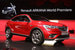 Renault показала на Московском автосалоне шоукар новой глобальной модели – купе-кроссовера Arkana. Машина будет выпускаться сначала в России, затем в других странах. Продажи серийной версии начнутся в первой половине 2019 г.