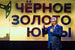 Гендиректор «Сургутнефтегаза» Владимир Богданов – 6 место