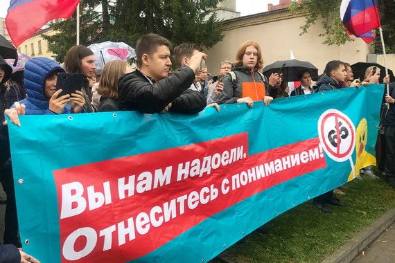 Акции протеста против повышения пенсионного возраста в российских городах