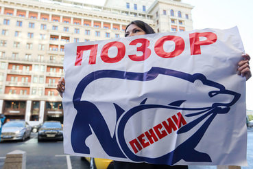 Госдума одобрила во втором чтении пенсионную реформу