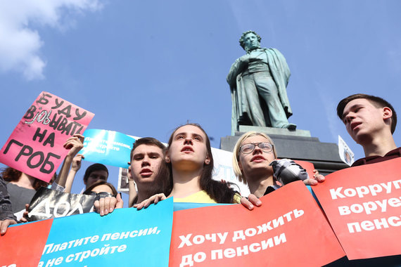 Возможность узнать мнение народа о пенсионной реформе откладывается на неопределенный срок