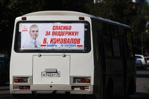 Поддержку избирателями коммуниста Коновалова может аннулировать хакасский суд